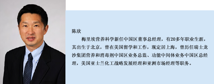 梅里埃收购诺安：优势资源互补实现1+1＞2——访梅里埃营养科学中国区董事总经理陈欣