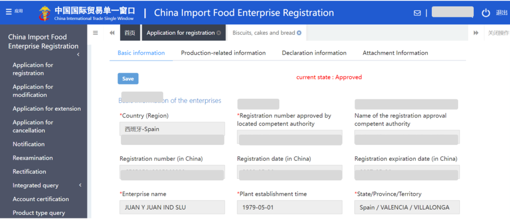 注册登记那些事 之 进口食品生产企业注册