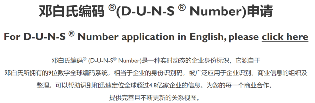 注册登记那些事 之 FDA企业注册